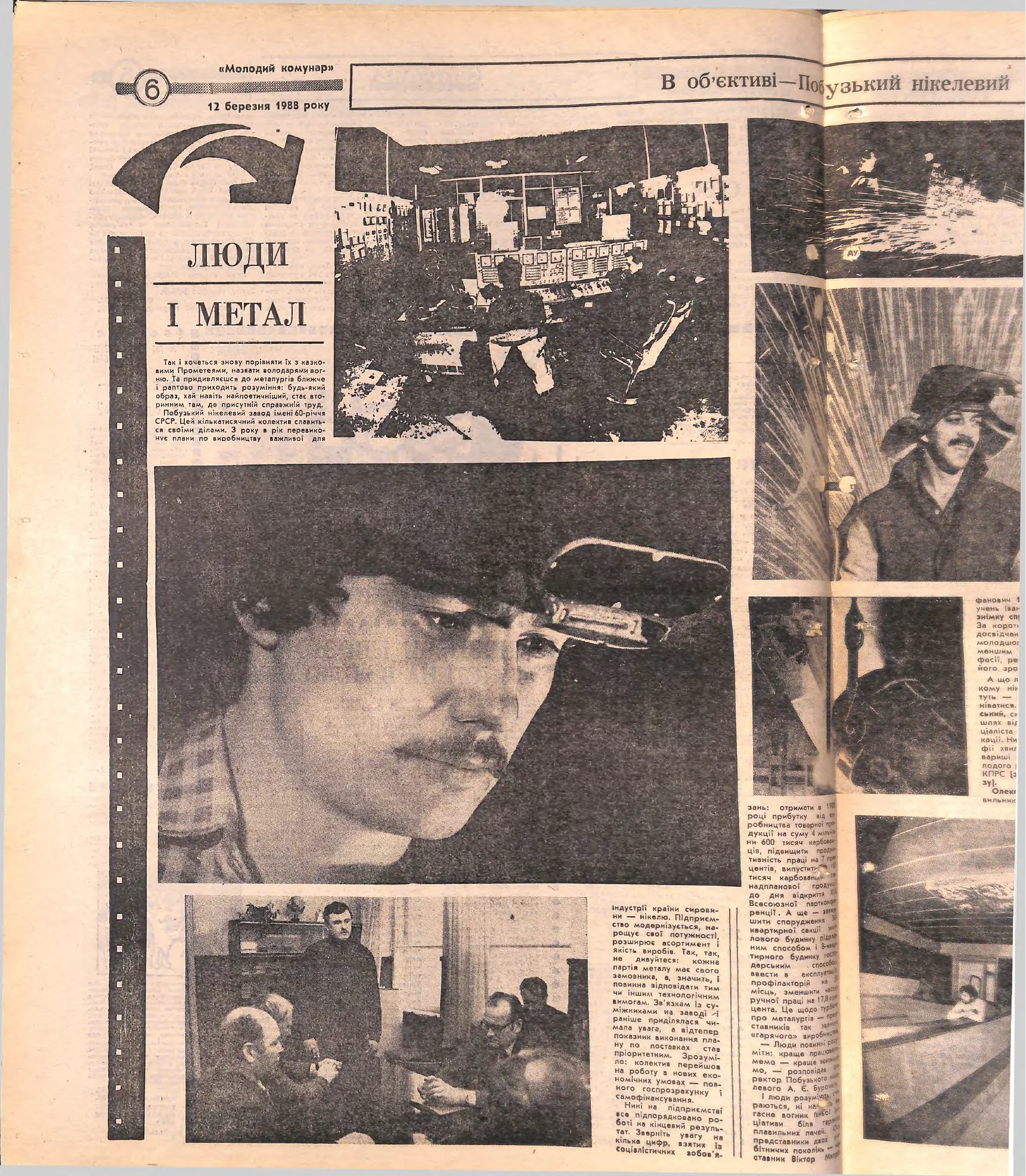 Archival newspaper feature on the Pobuzhsky nickel works, 1988